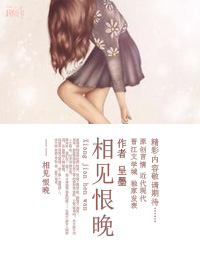 相见恨晚彭佳慧mp3免费下载