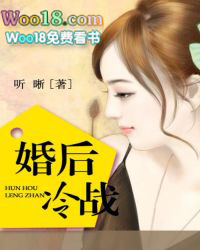 婚后冷战会伤害感情吗