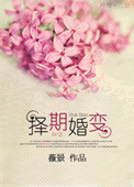 择期手术时间