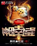 神级选择从双生武魂开始