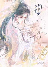 望门寡，但万人迷