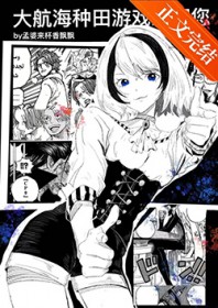 （海贼王同人）大航海种田游戏欢迎您