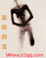 苏魅的骚