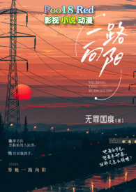 一路向x2
